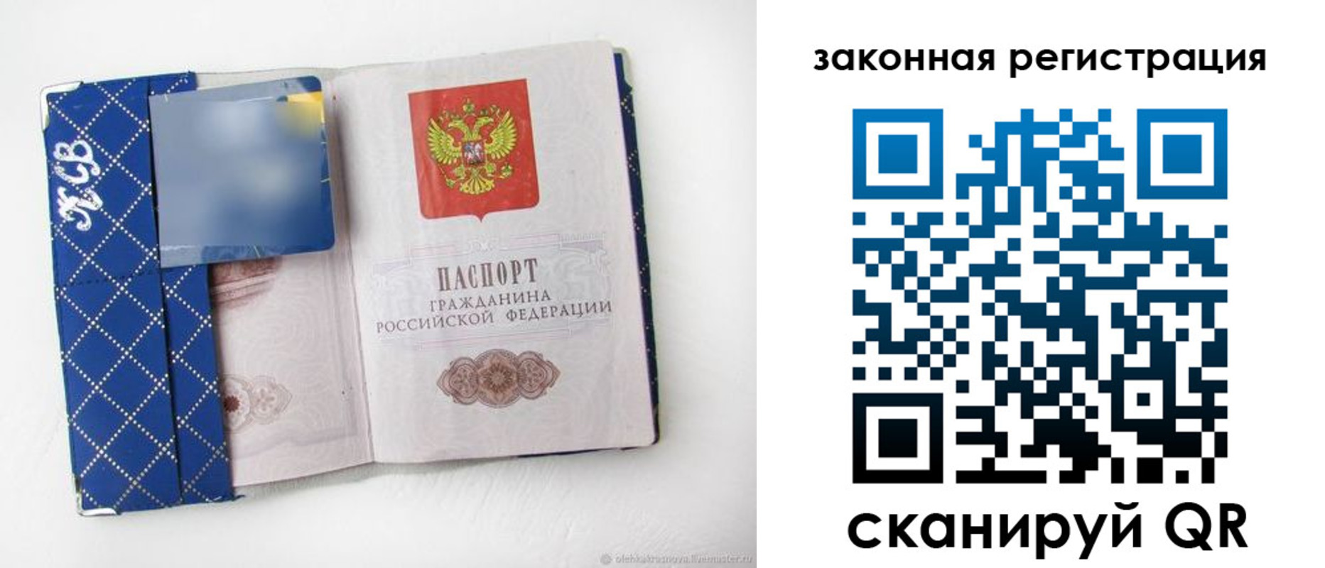 прописка паспорт в Северной Осетии