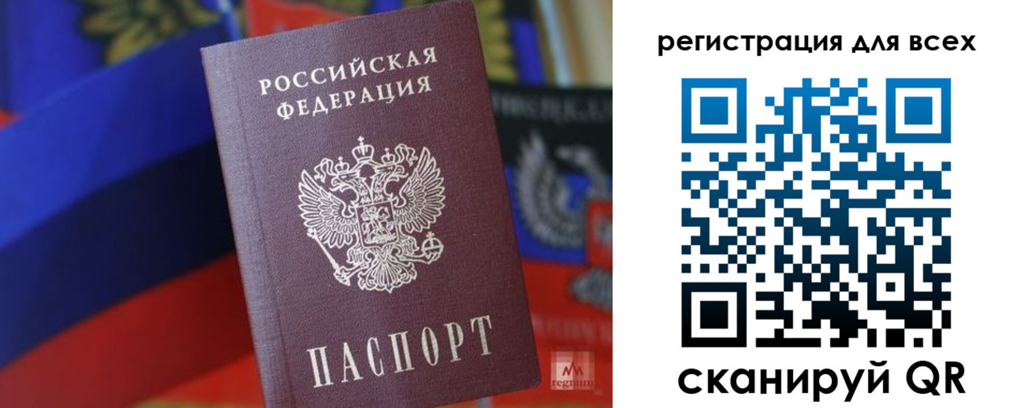 миграционный учет в Северной Осетии