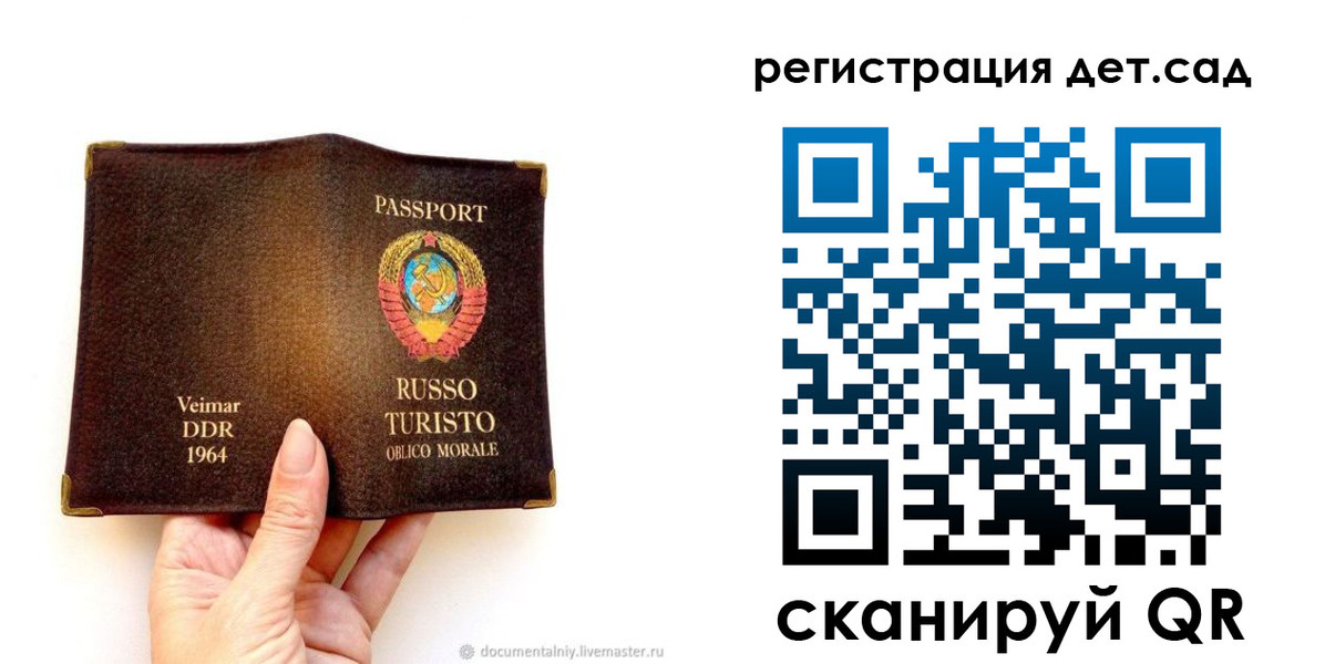 временная регистрация недорого в Северной Осетии