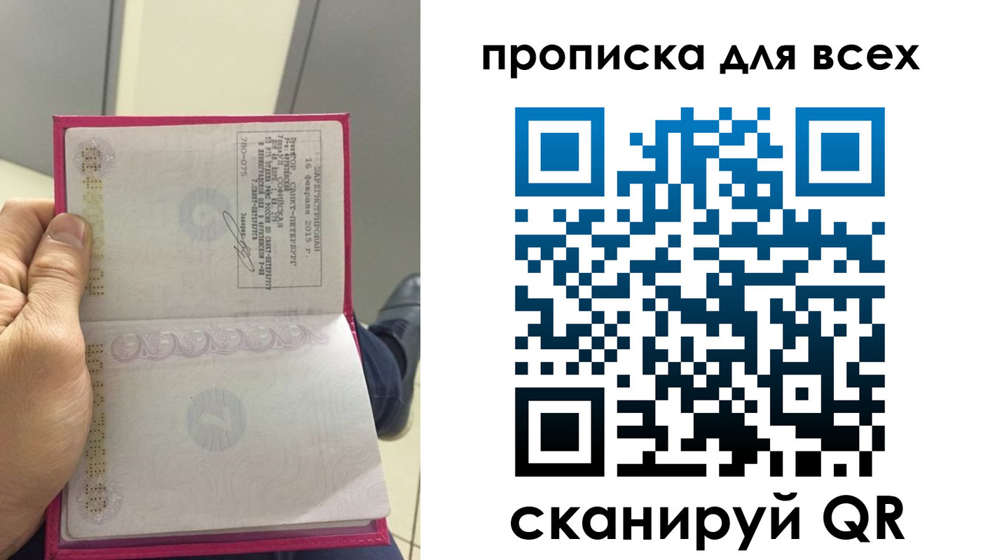прописка ребенка в Северной Осетии