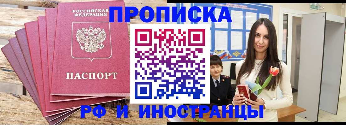 найти адрес прописки в Северной Осетии