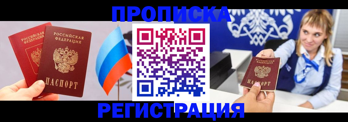 пропишу в квартире в Северной Осетии