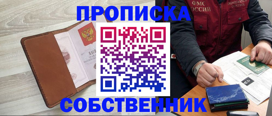 временная регистрация для всех в Северной Осетии