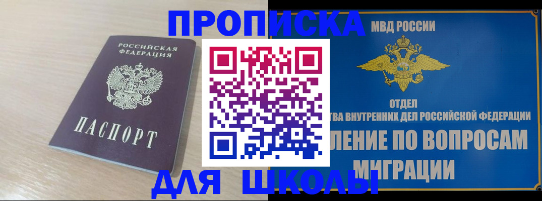 прописка для кредита в Северной Осетии