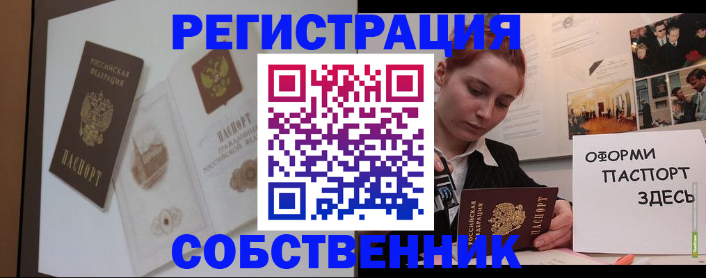 прописка паспорт в Северной Осетии