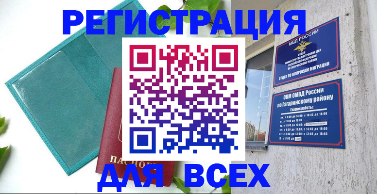 временная регистрация в квартире в Северной Осетии