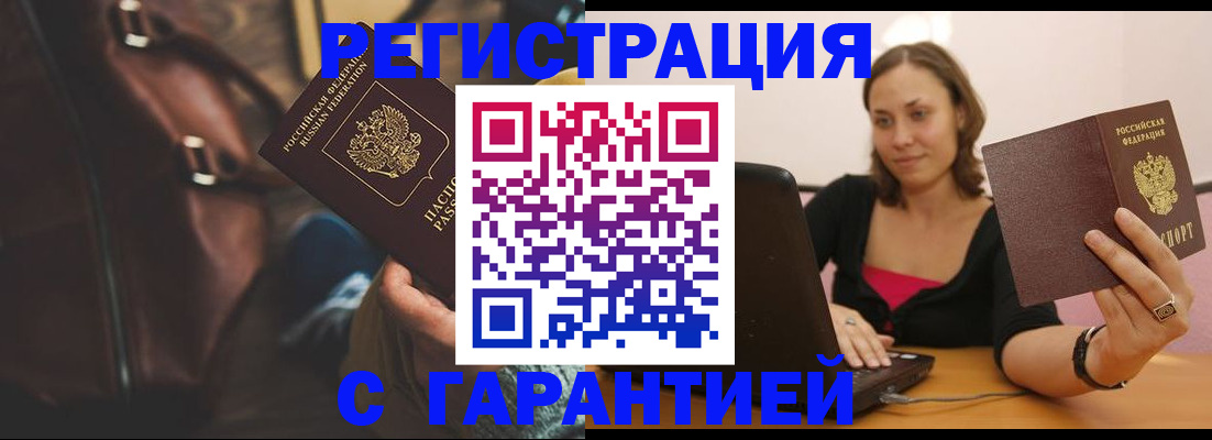 прописка иностранных граждан в Северной Осетии