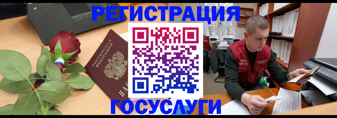 временная регистрация адрес в Северной Осетии